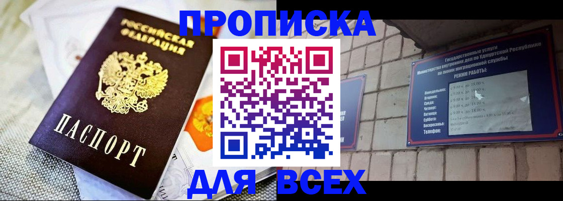 пропишу в квартире в Гвардейске