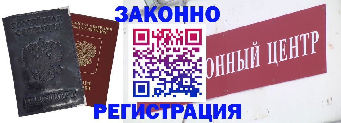 временная регистрация поиск в Гвардейске