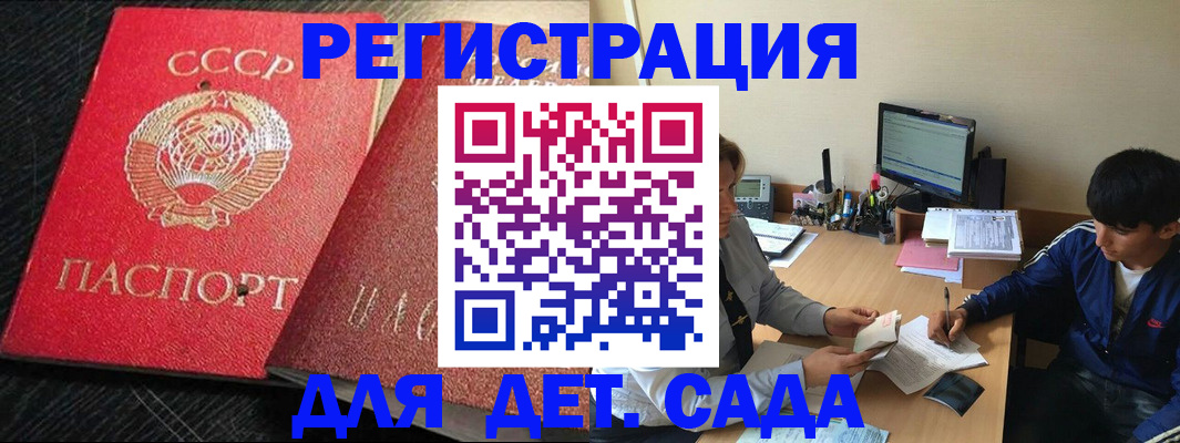 временная регистрация надежно в Гвардейске