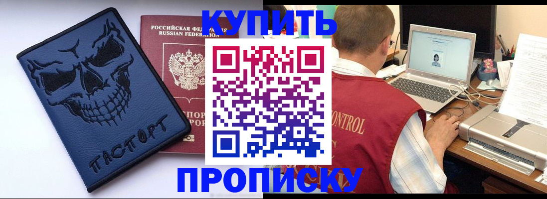 временная регистрация недорого в Гвардейске