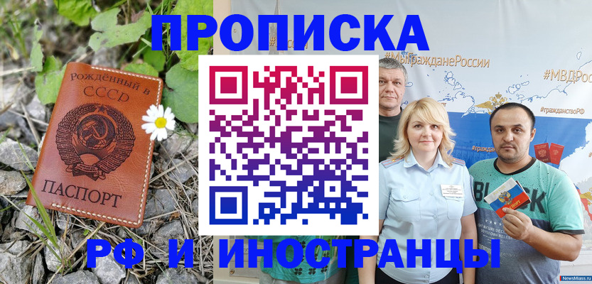 регистрация в Гвардейске